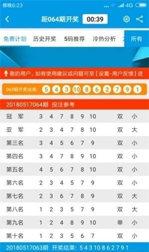 澳门2024免费资料大全,可靠计划策略执行_轻松款16.94