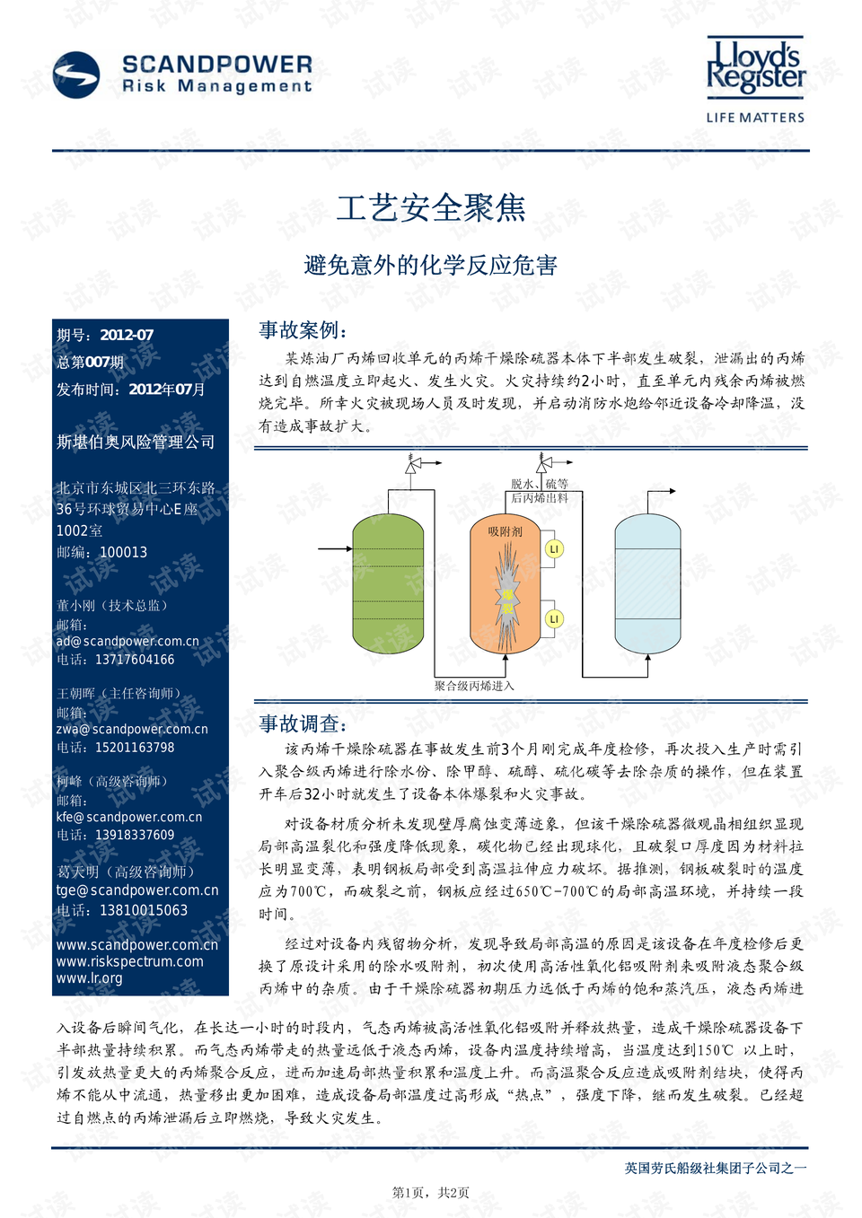 澳门正版资料大全资料贫无担石,决策信息解析说明_学习版8.016