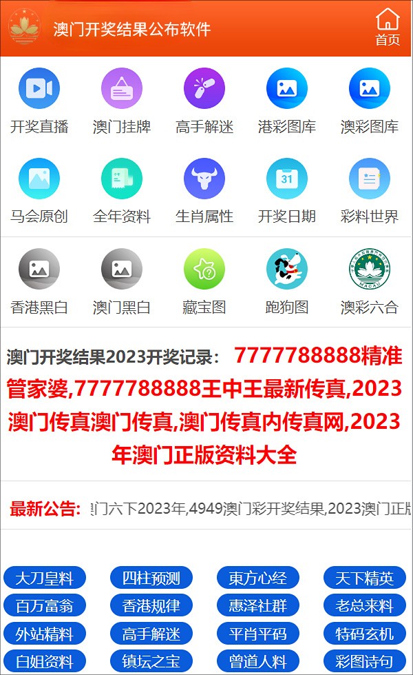 2024澳门正版资料免费大全,白小姐一肖一码今晚开奖,战略解答解释落实_Plus80.94