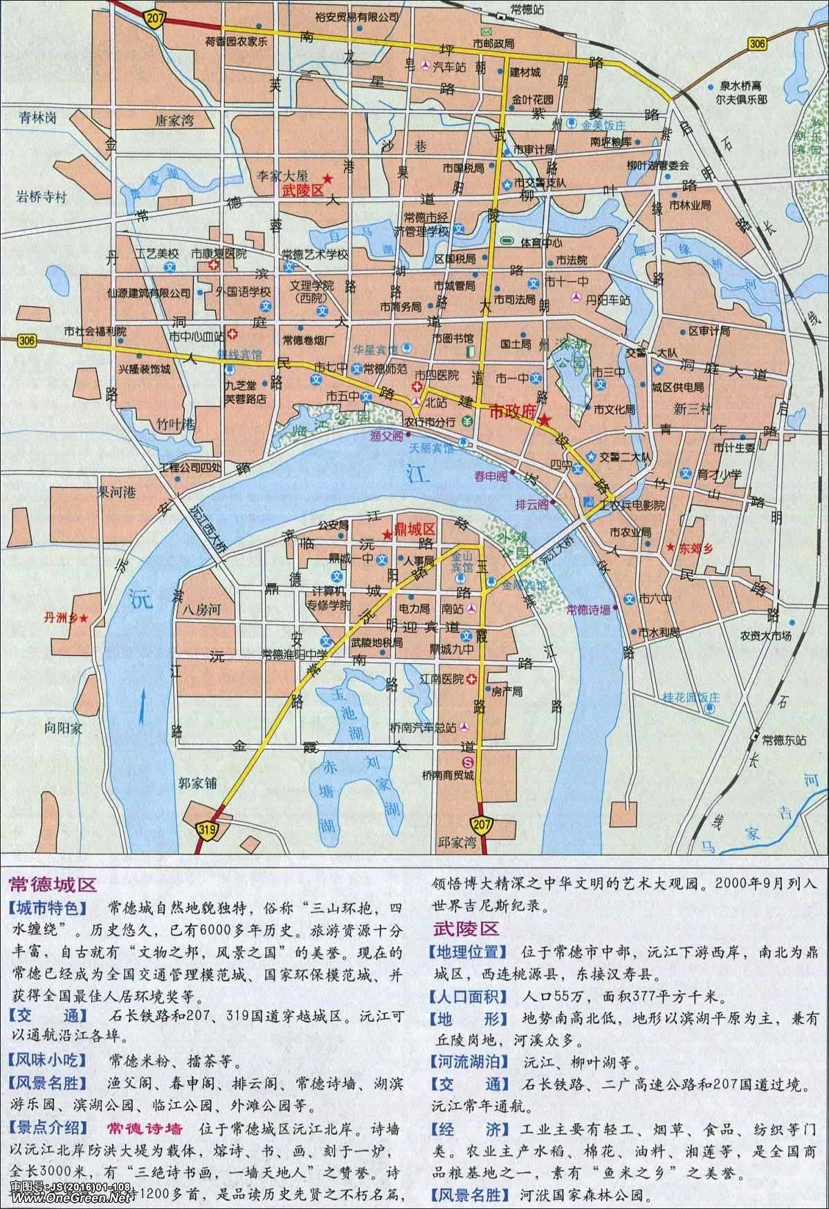 常德市城区最新地图，探索城市脉络与发展全景