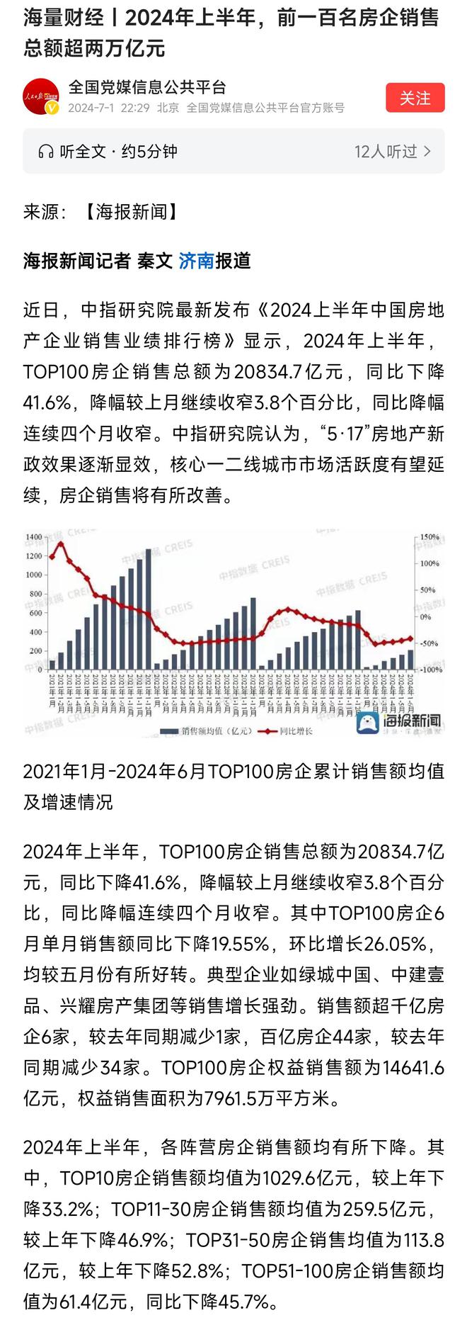 澳门第260期最有可能出什么,见解评估解析计划_mShop91.318