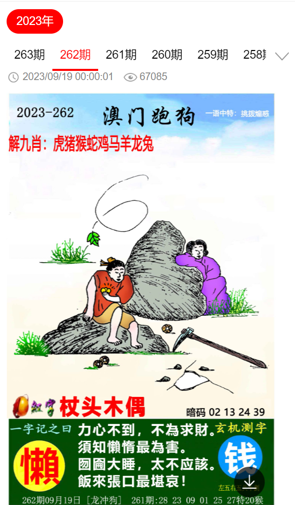 澳门平特一肖100%准资点评,凝重解答解释落实_供给集45.57