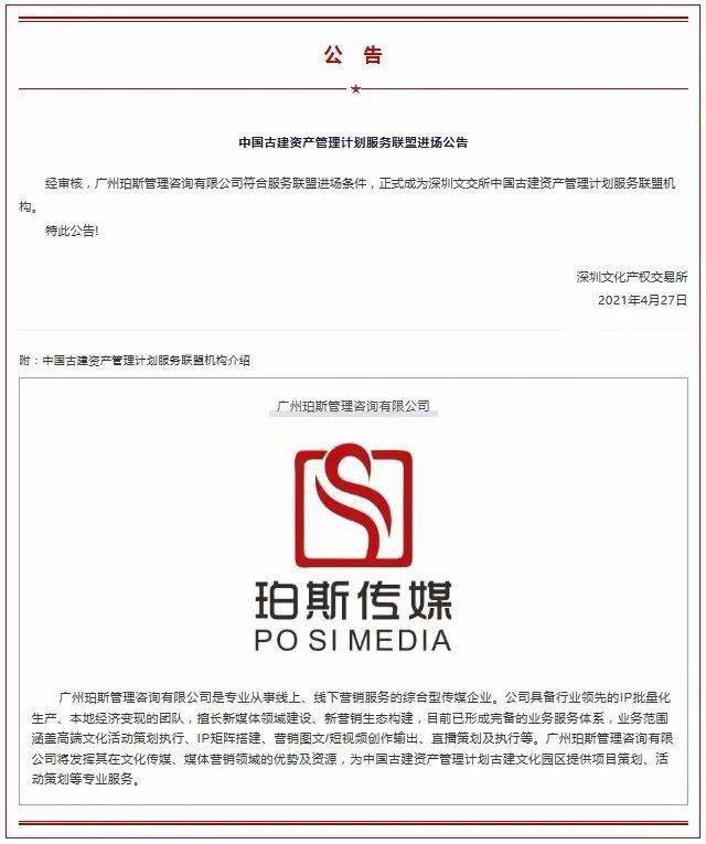 华夏文交所最新公告全面解读