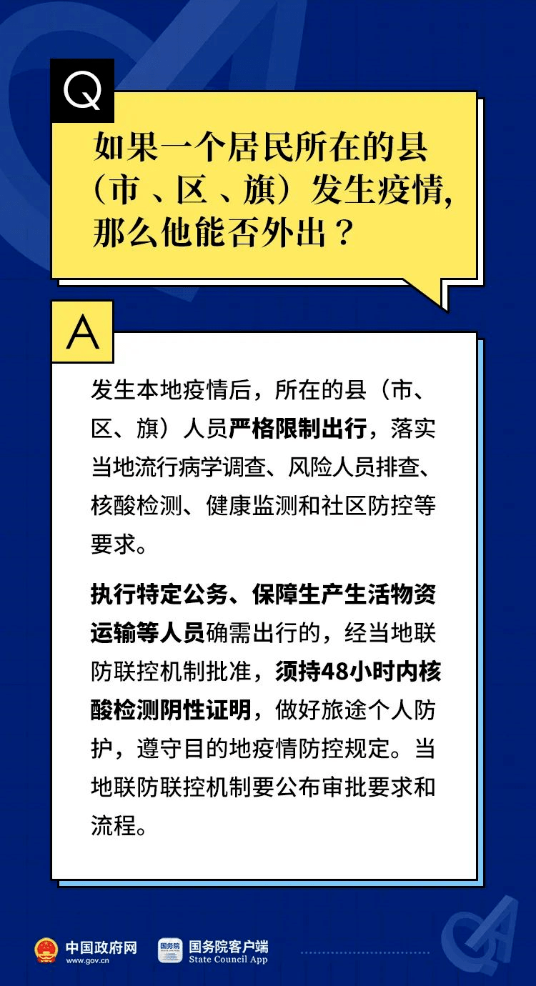 免费资料大全新澳内部资料精准大全,效率解答解释落实_顶配版17.78