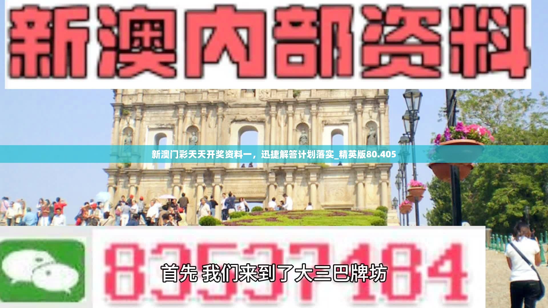 新澳天天开奖免费资料查询,敏捷解答解释落实_策展版82.842