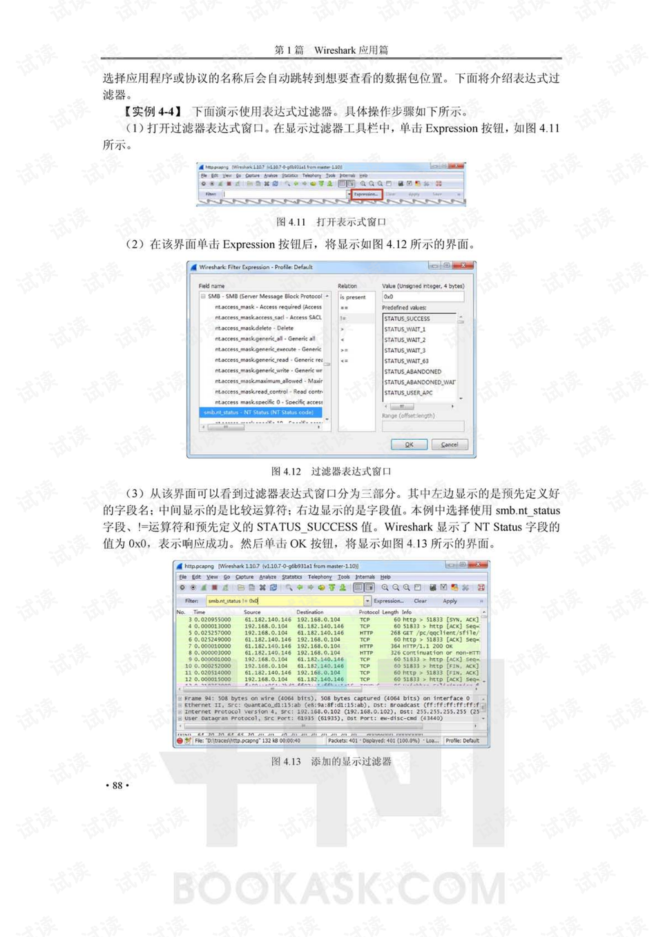 2O24年澳门正版免费大全,实地数据评估解析_探险款39.247