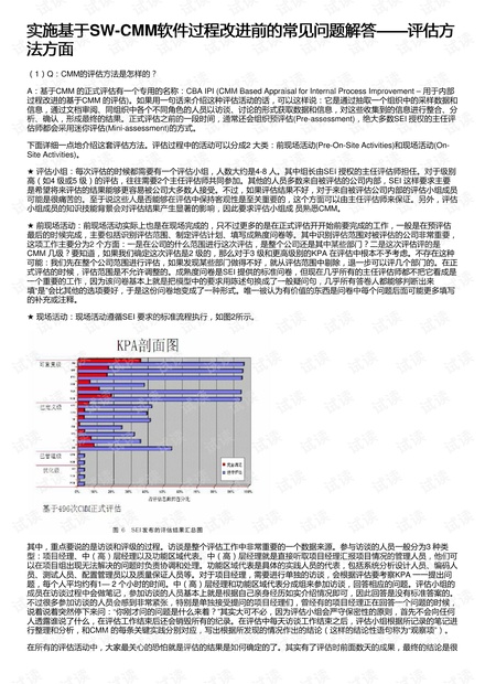 新澳精准资料免费提供濠江论坛,全面评估解答解释方法_变动集90.895