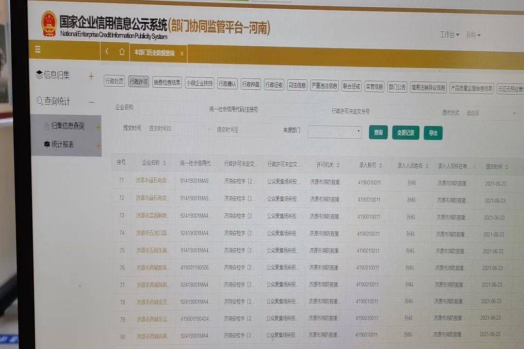 新奥门特免费资料大全今天的图片,熟练解答解释落实_修改款92.473