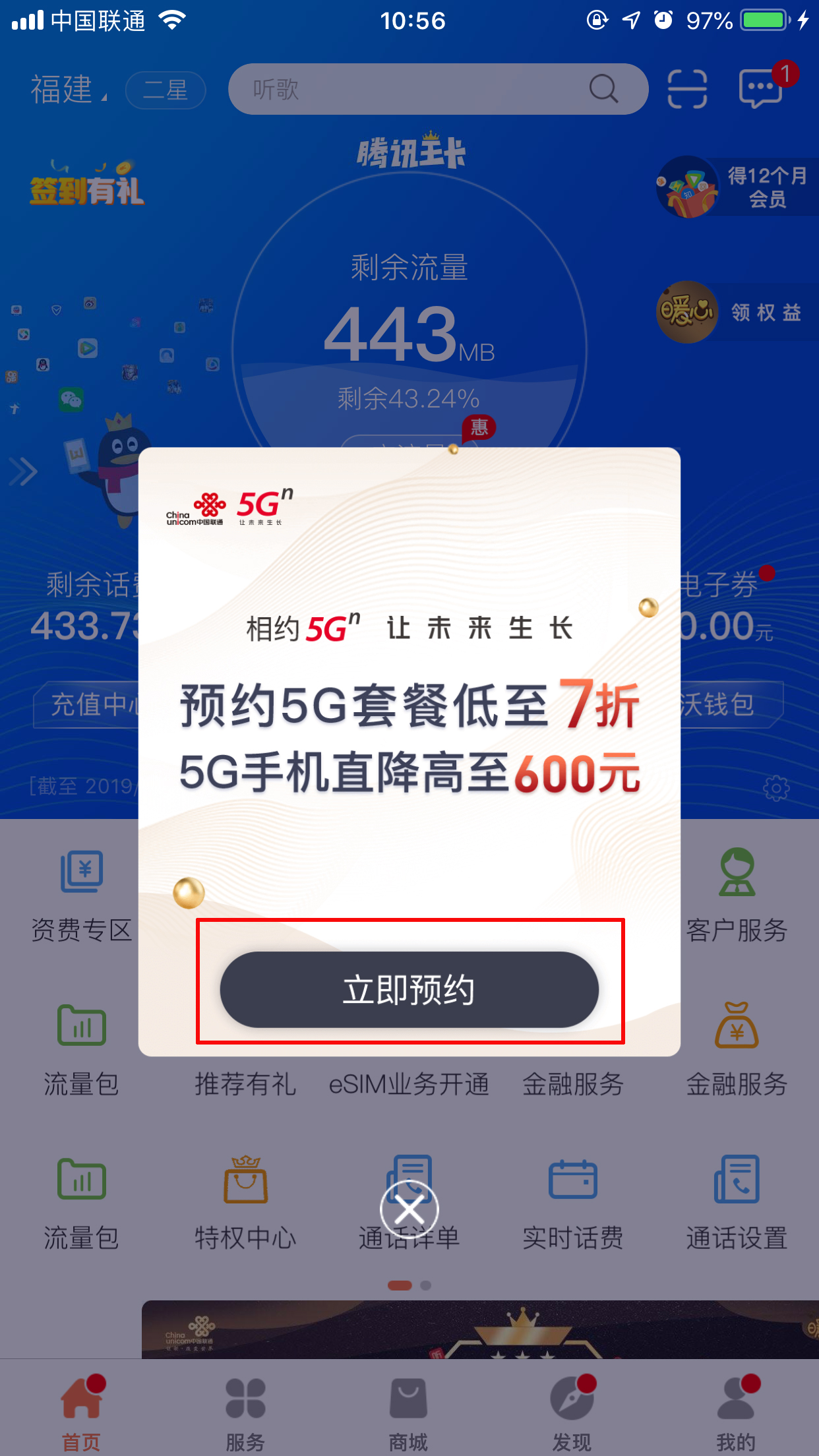 新澳免费资料库大全app,创新策略解析数据_梦幻版80.052