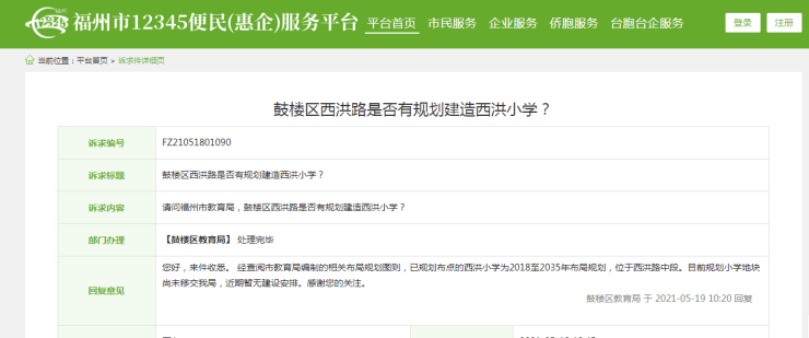 新澳天天开奖资料大全最新,见解解答解释规划_共享集70.797