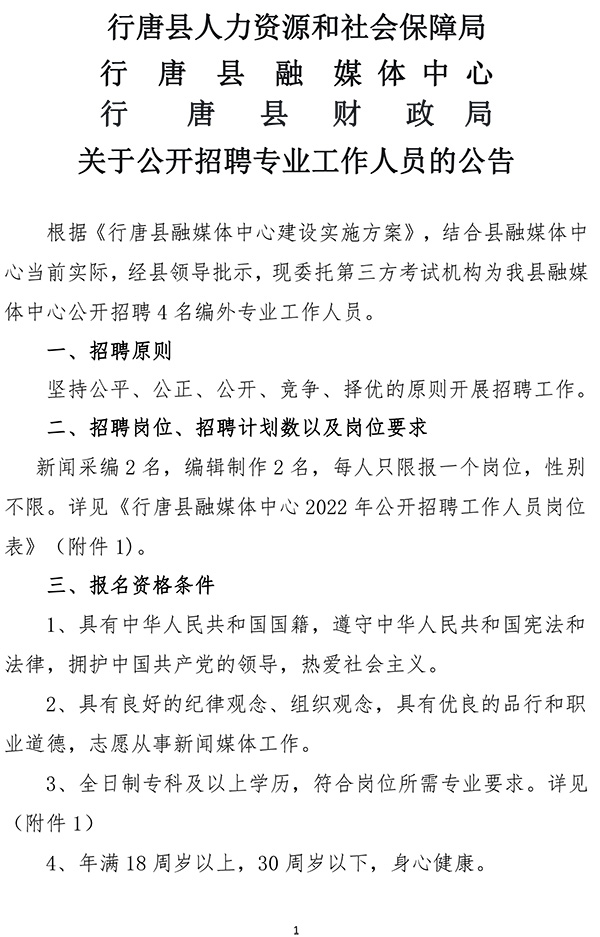 高唐企业最新招聘信息全面解析