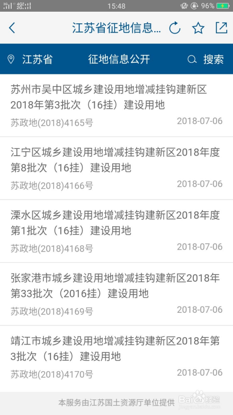 易县征地最新动态，城市化进程与民生改善齐头并进