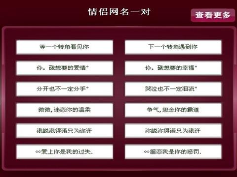 浪漫情侣网名最新版，专属甜蜜标识打造指南