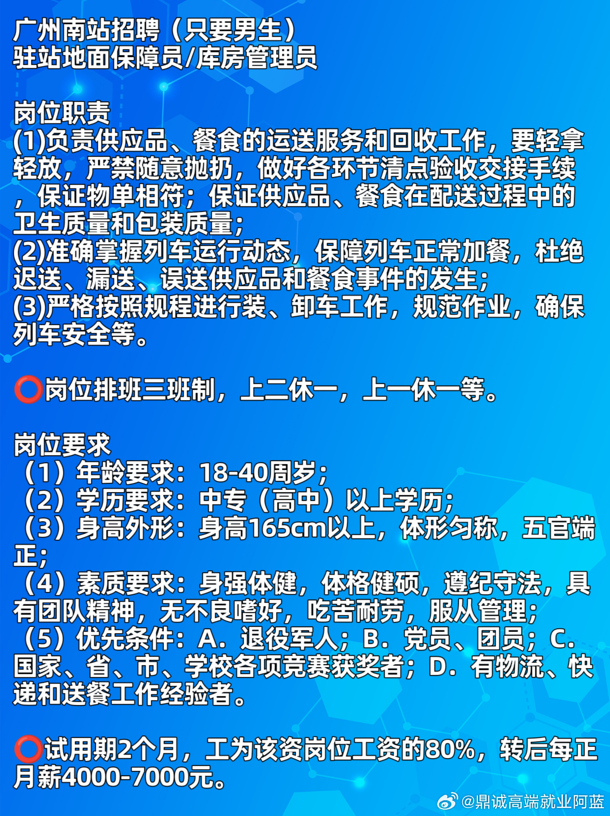 广州荔湾保安招聘，职业发展与机遇的起点