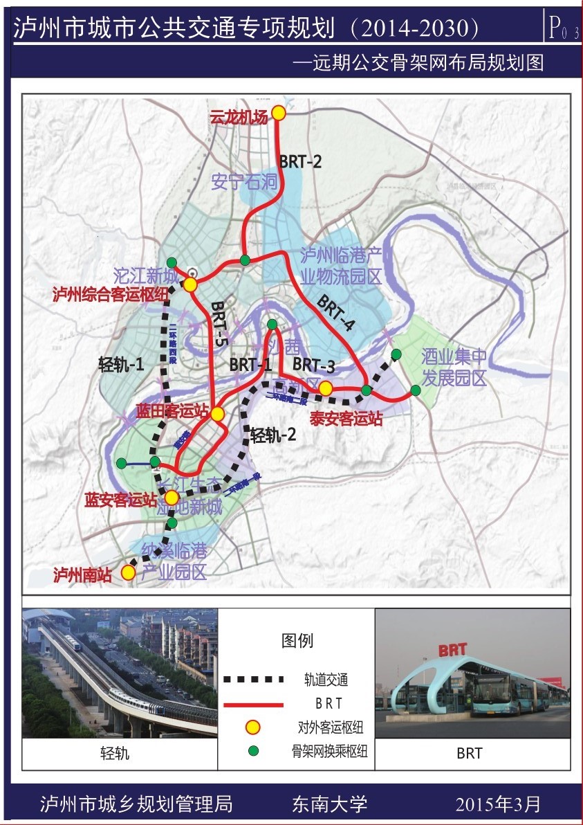 泸县交通最新规划图，构建现代化综合交通网络新篇章