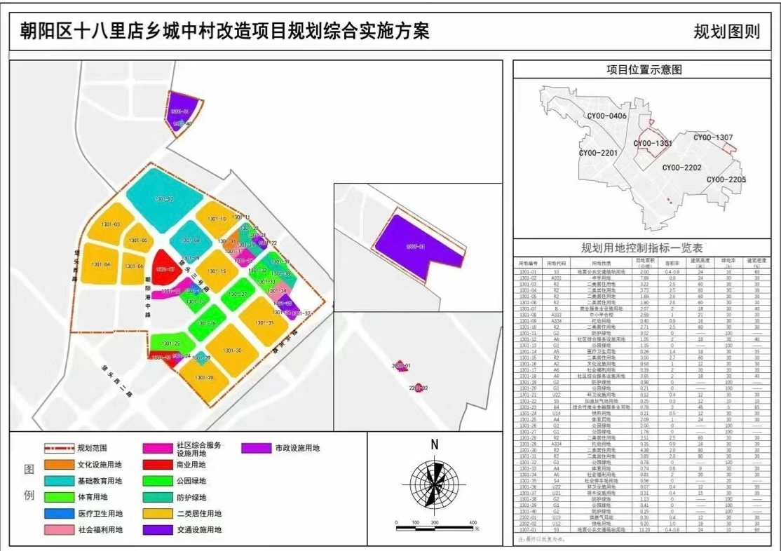 2024年11月10日 第10页