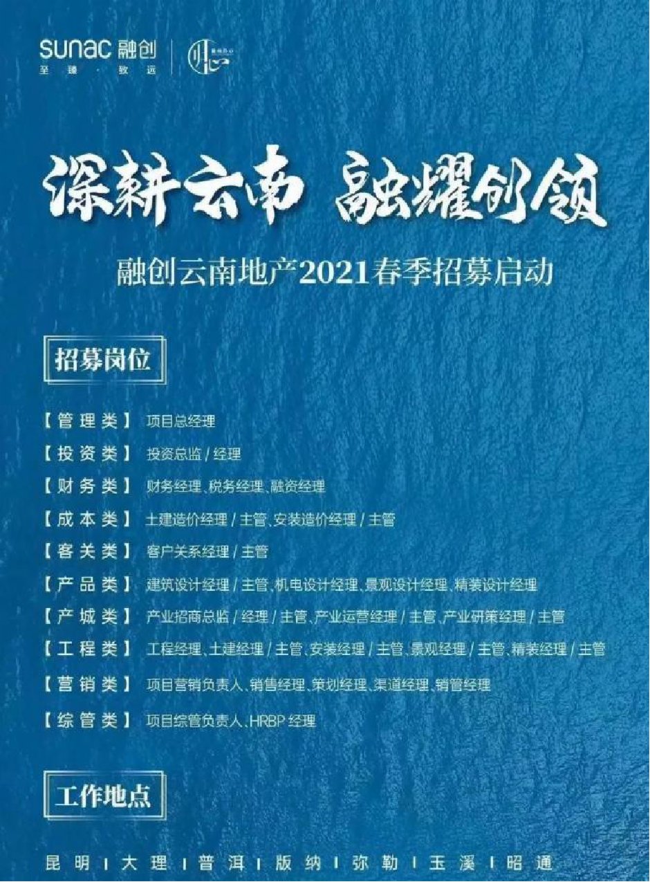 云南玉溪最新招聘信息全面汇总