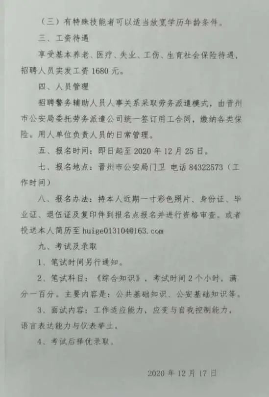 鹿泉区最新招聘信息全面汇总