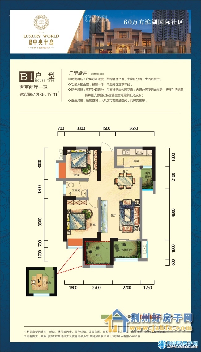 江陵中央半岛房价动态解析