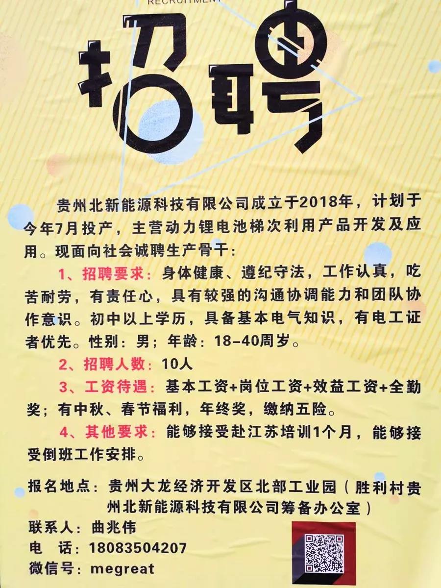 开阳在线最新招聘信息全面汇总