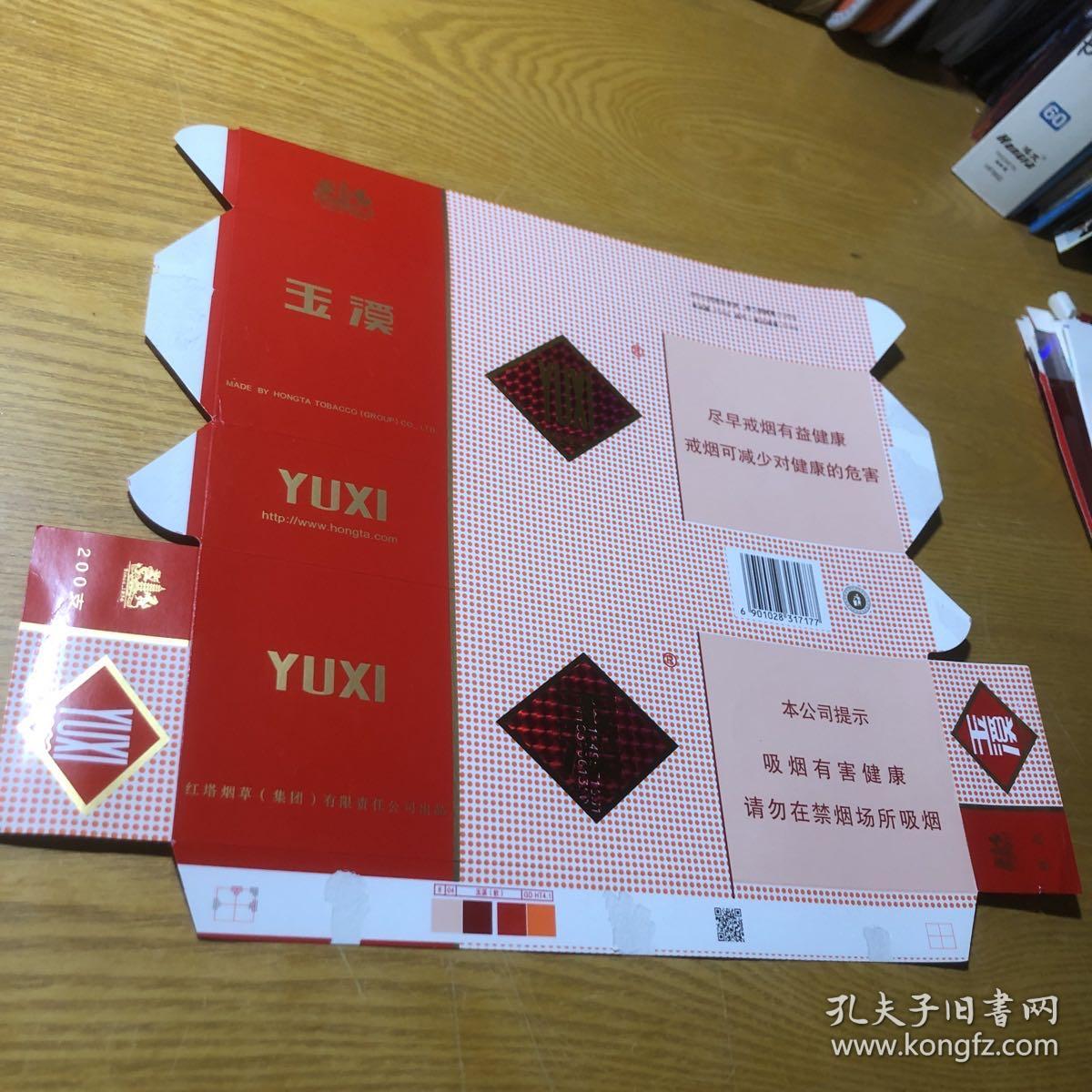 软玉溪最新包装引领时代潮流，展现品牌新风貌