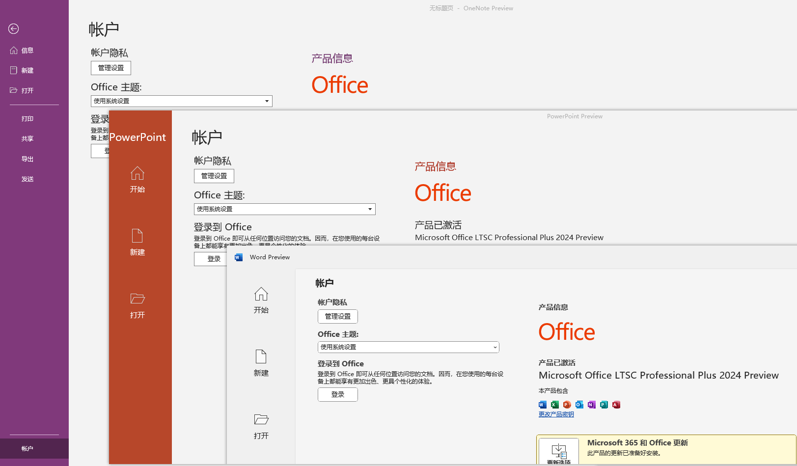 最新Office办公软件，重塑办公方式的革命性工具