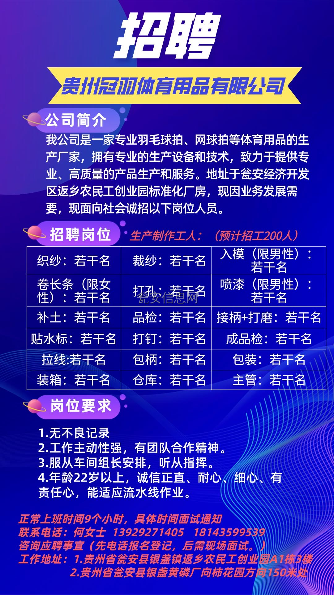 珠海最新招工信息及其地域影响分析