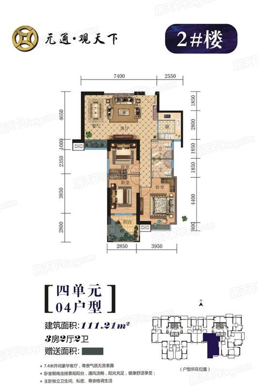 元通观天下最新动态概览