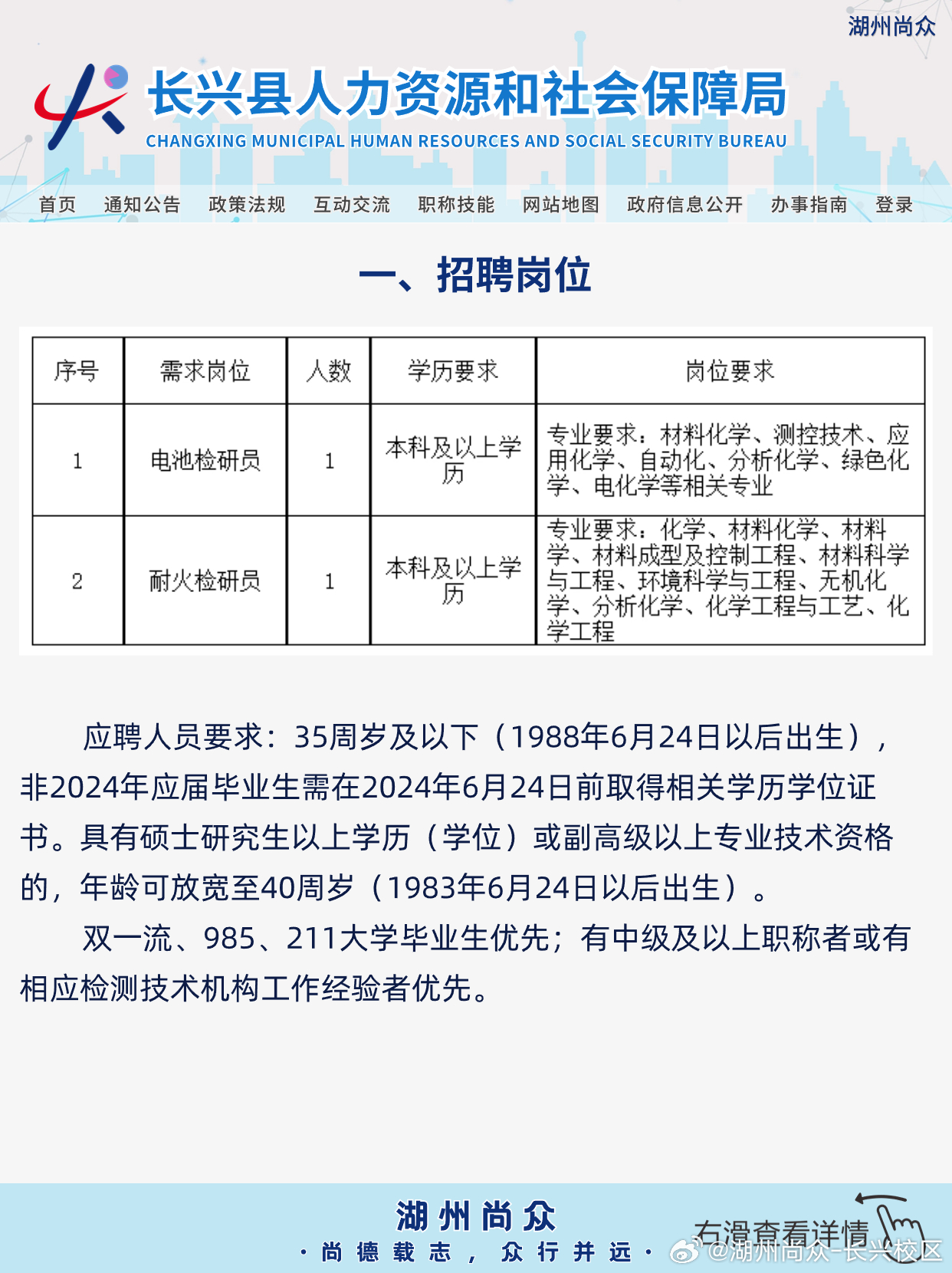 长兴最新招工白班信息详解