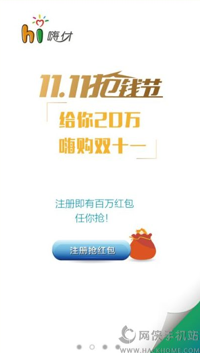 嗨付APP全新版本解析，用户体验与功能升级全面解读